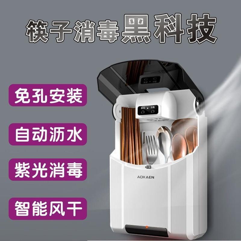 筷子筒紫外线消毒智能多功能烘干消毒杀菌免打孔筷子笼筷子筒篓盒 深海蓝色 沥水防尘(无功能款)