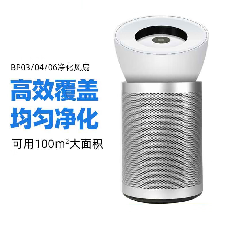戴森(DYSON)空气净化器除甲醛家用凉风空气净化机去烟味净化器空气风扇BP06 白色高清大图