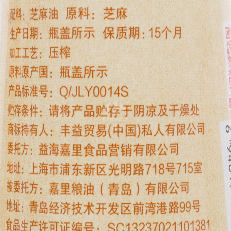金龙鱼初榨芝麻油220ml