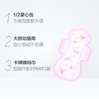 苏菲口袋魔法零味感超薄棉柔洁翼型日用240mm18片