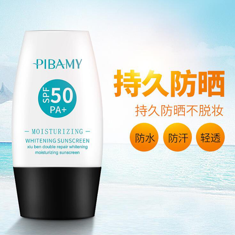 比芭美防晒组合红石榴隔离防护喷雾180ml防晒霜30mlspf50隔离素颜男女