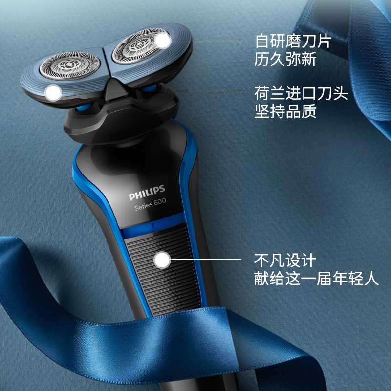 飞利浦(Philips) 电动剃须刀S628/02 4向旋转刀头微珠舒适圈全身水洗持续使用充电旋转式刮胡刀剃须刀电动剃须