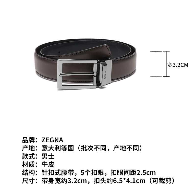 杰尼亚zegna男士牛皮可裁剪双面旋转皮带腰带lhvimb010rz