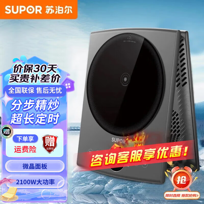苏泊尔(SUPOR)电磁炉家用大功率多功能炒菜煲汤火锅电磁灶智能触控定时配双锅 SDHCB11T-210[配汤锅]