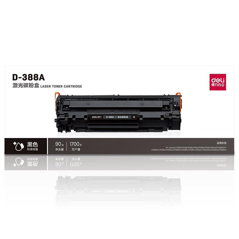得力(deli) D-388A激光碳粉盒(黑)高清大图