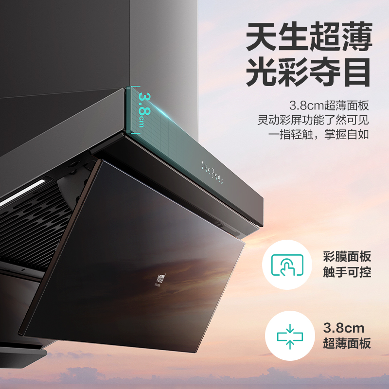 华帝(vatti)XS431+ZS320H幻翼套餐H2 26m³/min 风量900Pa风压 5.2KW大火力 烟灶联动高清大图