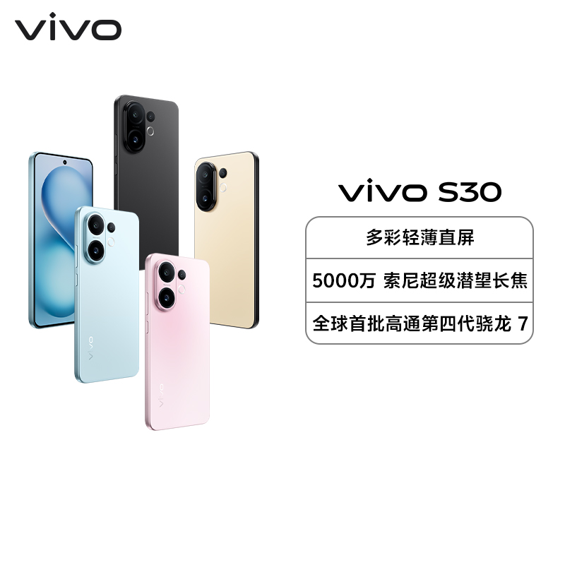 vivo S30 可可黑 12GB+256GB 全网通5G手机