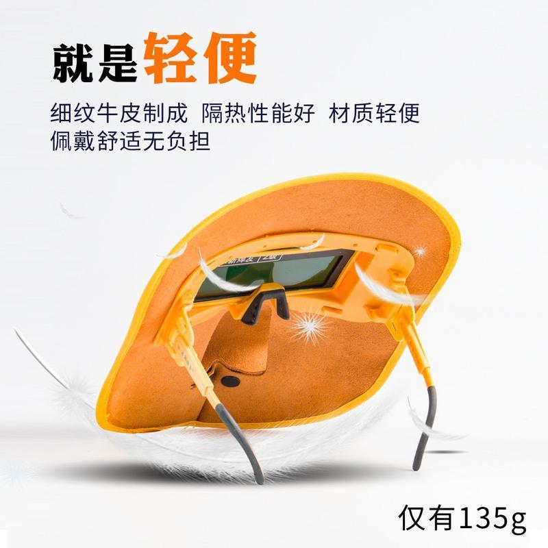 牛皮电焊面罩自动变光氩弧焊接轻便透气防烤脸焊工全自动全脸面具 [变光牛皮款]专用 [变光镜片]