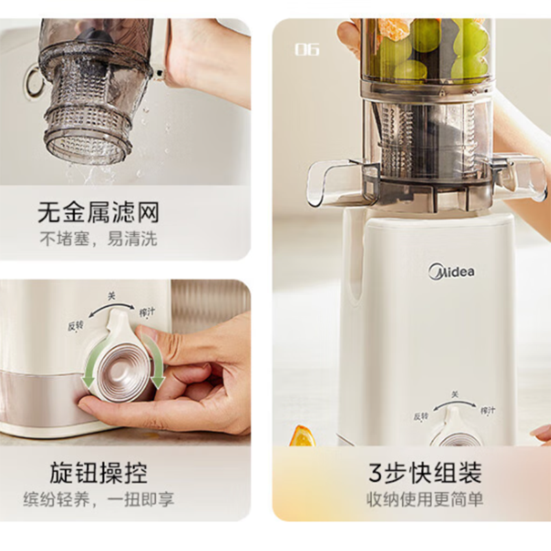 美的(Midea)NFC纯原汁机电动榨汁机 渣汁分离98mm口径 MJ-ZZ12W1-029高清大图