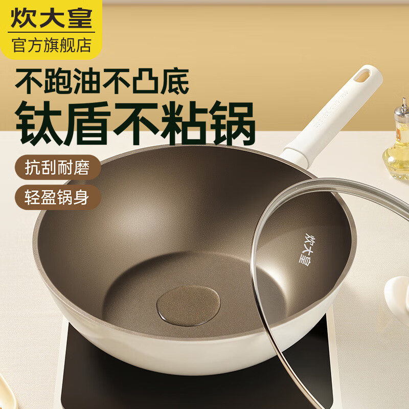 炊大皇(COOKER KING)钛白聚油炒锅26CG26TB高清大图