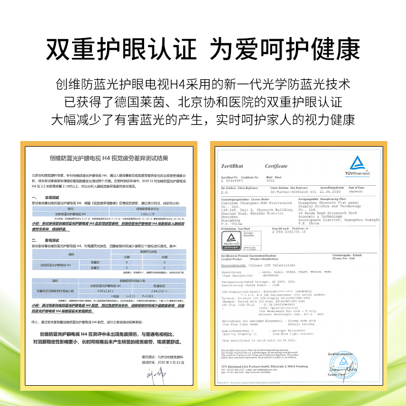 创维电视 40英寸 高清防蓝光护眼 全面屏 AI人工智能语音 蓝牙遥控平板液晶电视40H4