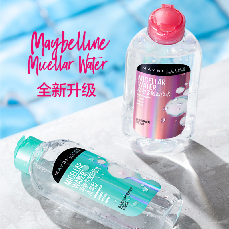 美宝莲(Maybelline)净澈多效卸妆水 清爽型400ml深层清洁面部 混合性肤质适用 卸妆液(特别适合油皮混合皮)