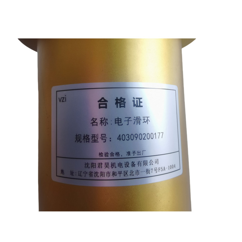 vzi 电子滑环 403090200177 件高清大图