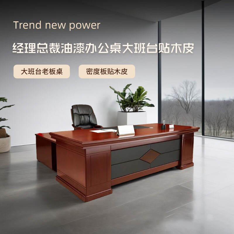 易企采 220CM办公桌含长侧柜 活动柜 油漆贴木皮大班台桌 单位:张高清大图