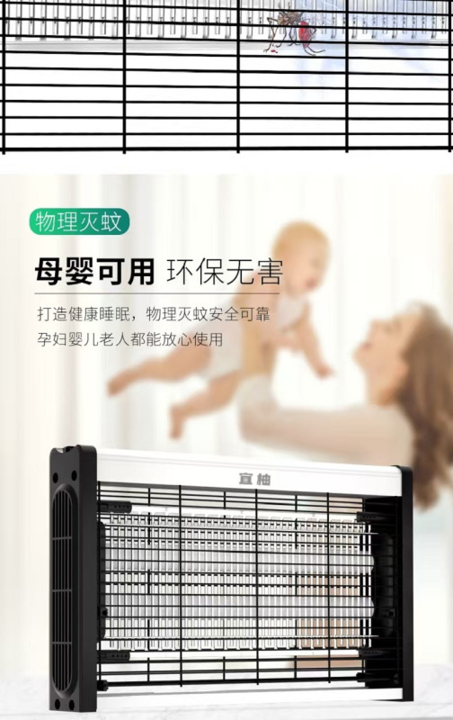 灭蝇灯10W高清大图