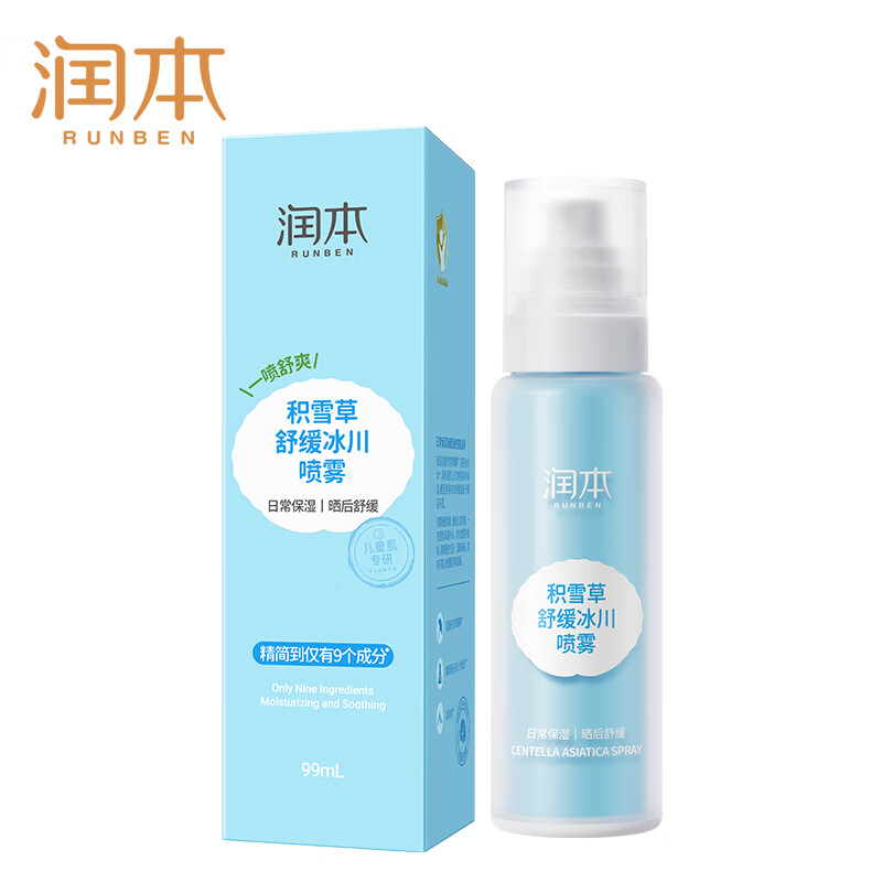 润本-积雪草舒缓冰川喷雾99ml
