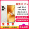 [全新]真我15 Pro 流光白 16GB+512GB 第四代骁龙7 5G 80W 7000毫安大毫安 5G 真我15