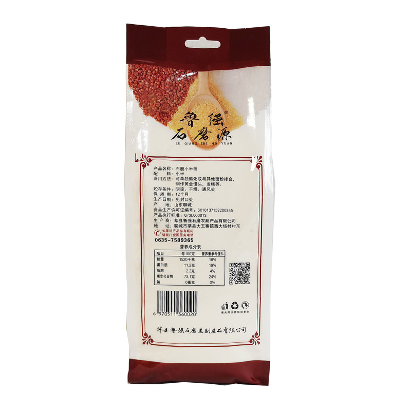 鲁强石磨源 小米面 1kg*2袋 纯小米面粉 酥田袋装