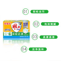 雕牌青柠飘香透明皂/洗衣皂202g*2块/包 深层去渍(新老包装随机发货) 2包起拍