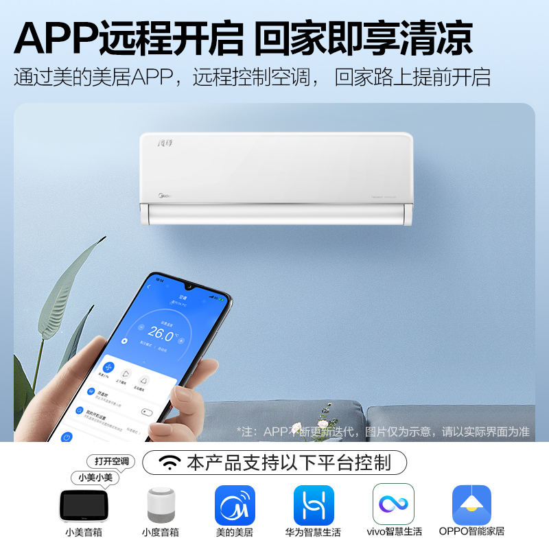 美的(Midea)空调挂机新一级风尊1.5匹p变频冷暖智能壁挂式客厅卧室大风口节能KFR-35GW/N8MXC1时尚版