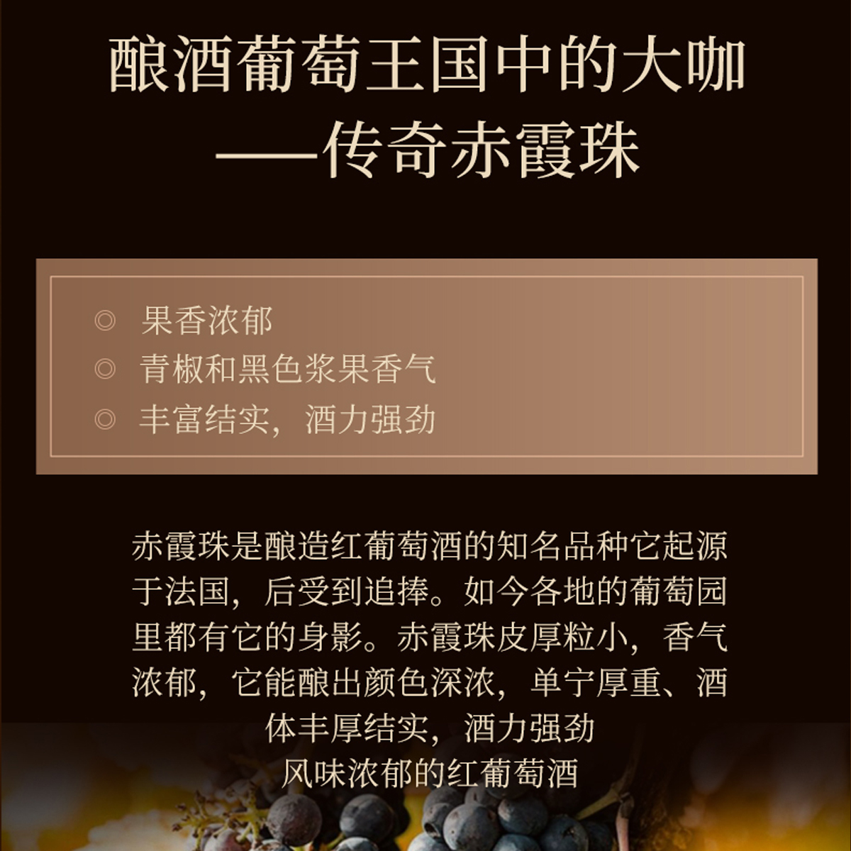 张裕赤霞珠干红葡萄酒多名利海边葡萄园750ml高清大图