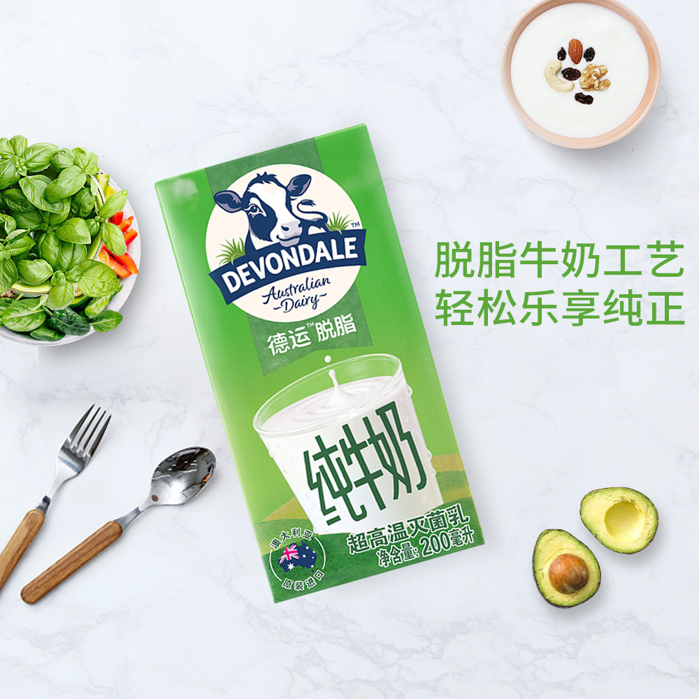 澳洲Devondale德运脱脂纯牛奶200ml*24盒原装进口成人早餐奶高清大图