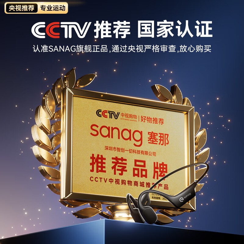 SANAG塞那 A30骨传导无线运动耳机成人户外跑步 灼岩黑|专业运动|32G 蓝牙5.3丨运动级防水丨9H续航高清大图
