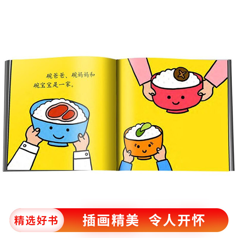 [正版]一家人婴儿认知启蒙小绘本精装适合0-4岁宝宝的中国原创图画书一本简单有趣的绘本中少社童书高清大图