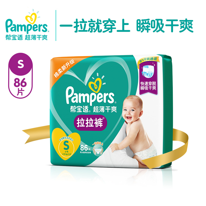 帮宝适超薄干爽拉拉裤S86片绿帮纸尿裤婴儿尿不湿