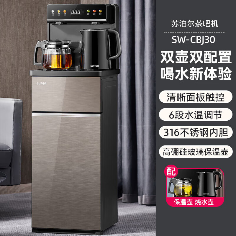 苏泊尔茶吧机家用SW-CBJ30大容量一体机智能高清大图