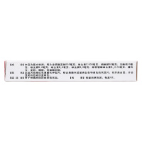 福乃得 维铁缓释片 7片