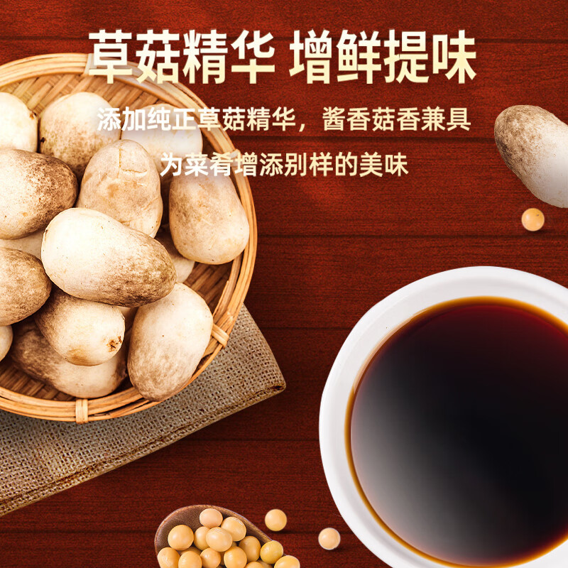 李锦记 LEEKUMKEE草菇老抽 专业红烧上色酿造酱油厨房调味品 500ML