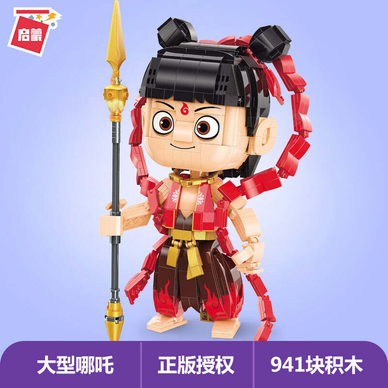 keeppley启蒙哪吒之魔童降世兼容乐高积木男孩儿童拼装玩具小颗粒模型