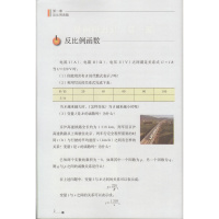 2018用54五四制鲁教版初中9九年级上册数学课本教材教科书山东教育出版社（五四制）初中4四年级9九年级数学上册课本教科