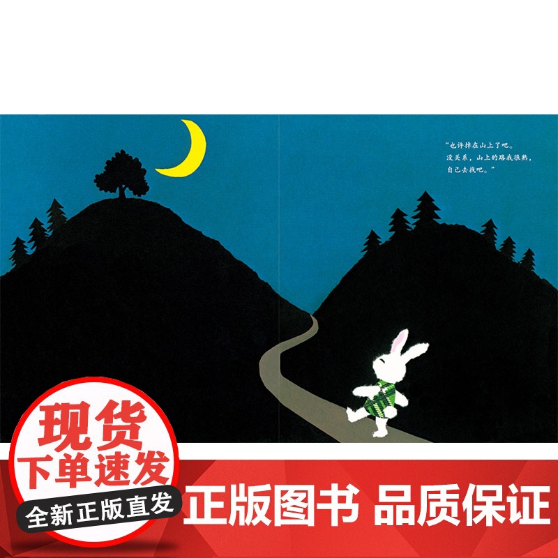 眼镜兔子蒲蒲兰绘本馆硬壳精装图画书适合2岁以上亲子共读正版童书高清大图