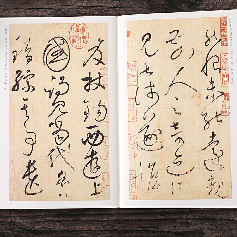 [正版]书籍字帖传世碑帖第三辑怀素自叙帖高清大图