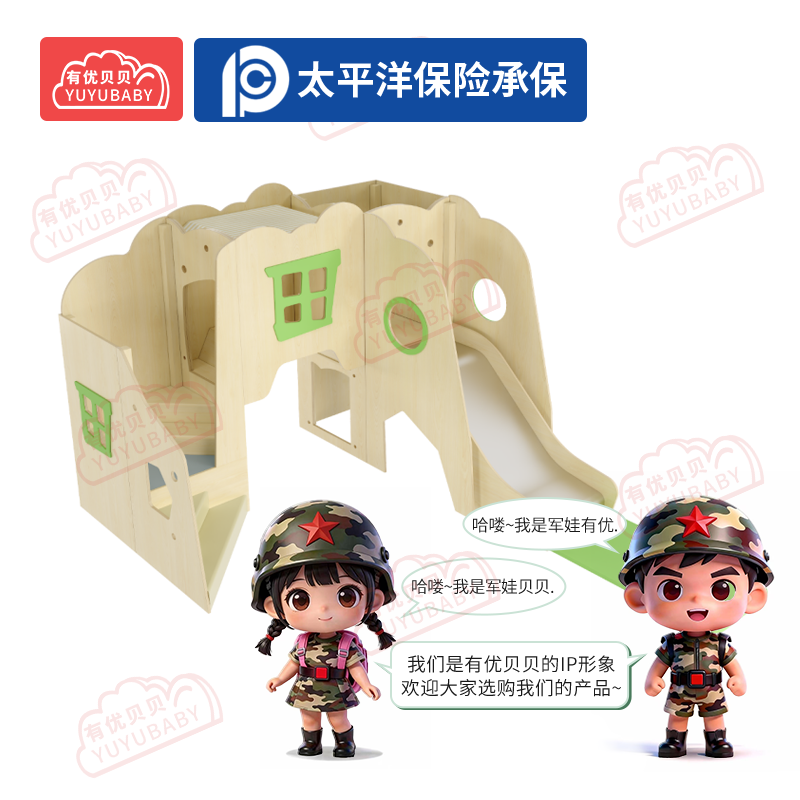 有优贝贝(YUYUBABY)幼儿园儿童室内户外玩具游乐设施阁楼游戏组合B高清大图