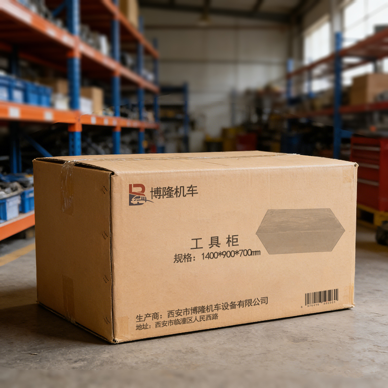 博隆机车 工具柜 1400*900*700mm 个高清大图