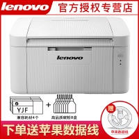联想(Lenovo)黑白激光无线网络WIFI打印机LJ2206W 套餐五