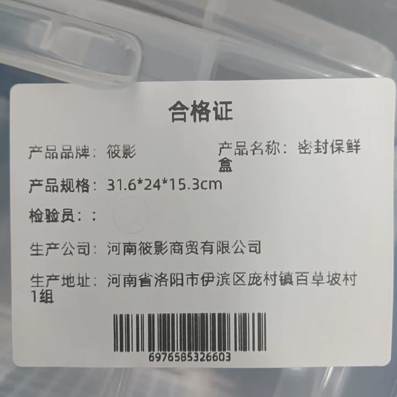 筱影 密封保鲜盒31.6*24*15.3cm个高清大图
