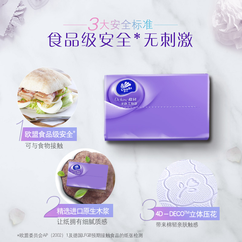 维达抽纸3层100抽纸巾棉韧立体美压花抽纸卫生纸抽8包家用实惠装餐巾纸