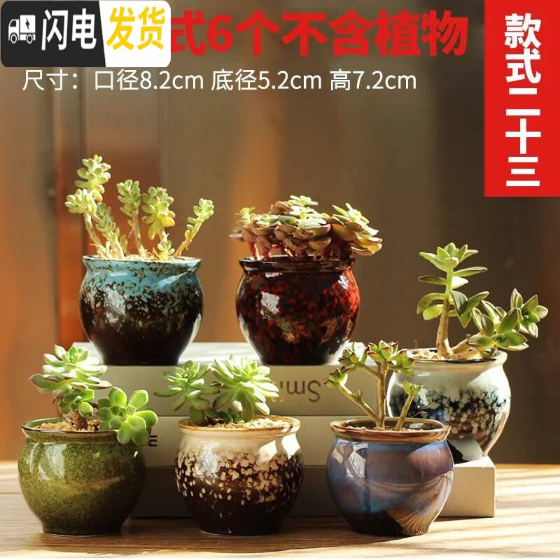 三维工匠多肉花盆老桩陶瓷大号肉肉植物创意简约粗陶个性小花盆 花边流釉6个 中等花盆容器