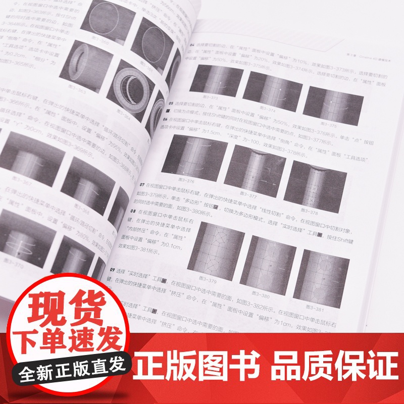 中文版Cinema 4D基础培训教程 c4d教程书籍c4d教材三维设计绘图建模动画渲染*基础入门完全自学教材高清大图