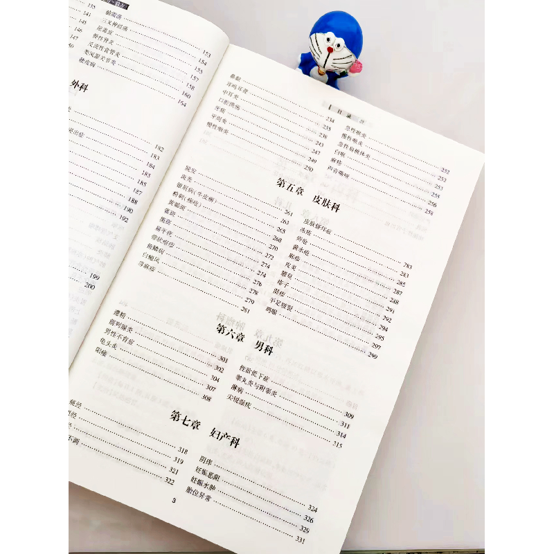 正版新书]偏方秘方验方丁海静 康柏会9787539051420高清大图