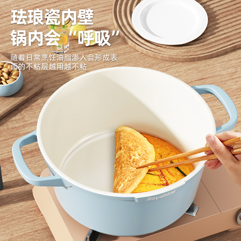 荣事达(Royalstar)陶瓷珐琅锅20cm家用煲汤锅炖锅砂锅炖盅焖烧不粘铸铁锅煮锅燃气电磁炉通用RA14221201