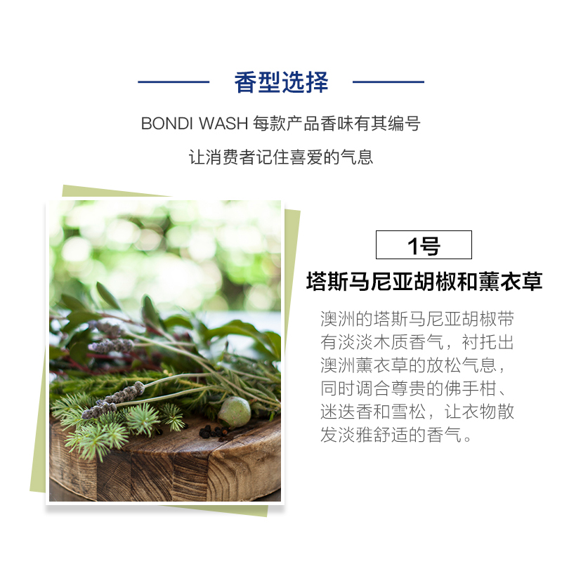 BONDI WASH 塔斯马尼亚胡椒和薰衣草洗衣液 1L高清大图