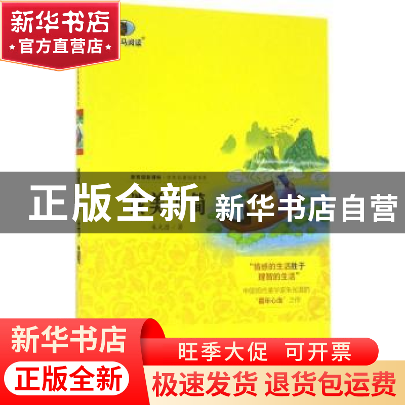 正版 谈美书简 朱光潜著 吉林大学出版社 9787560199702 书籍高清大图