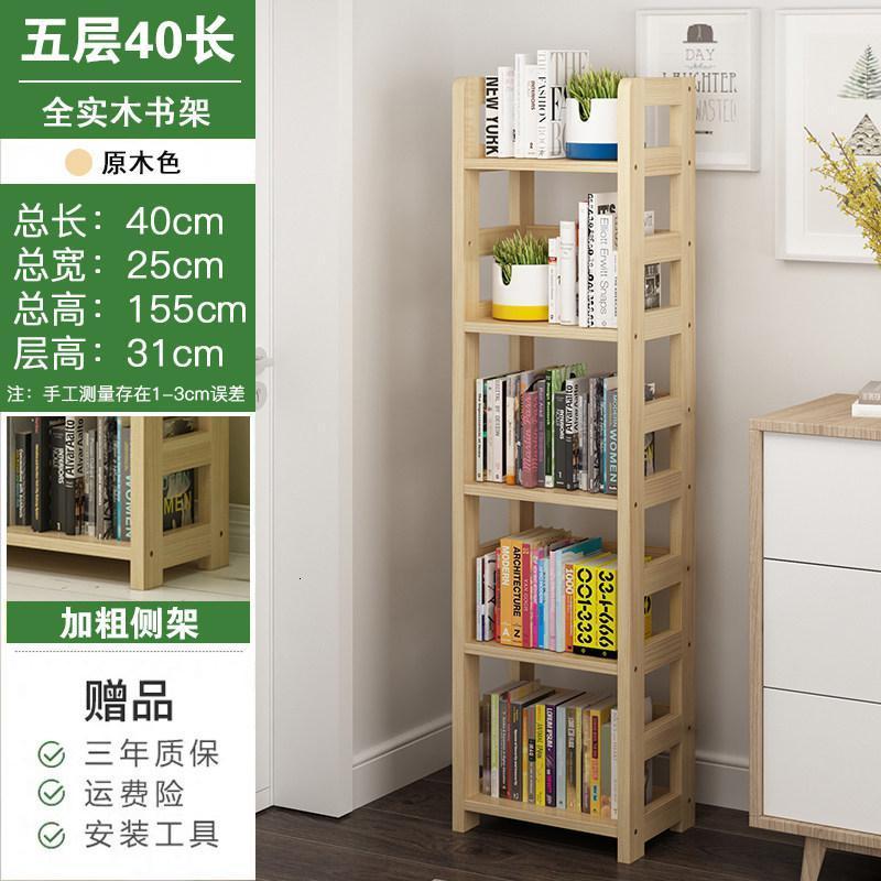森美人简易书架组合全实木置物架现代简约货架落地学生儿童多层小书柜架 原木无漆五层40长