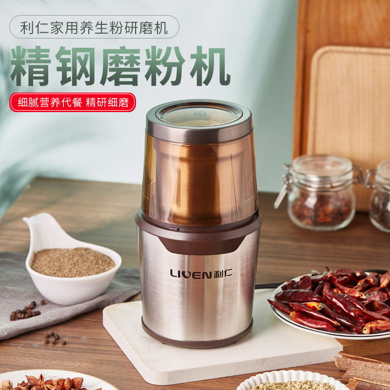 利仁(Liven) 多功能研磨机 家用料理机研磨机粉碎机五谷磨粉MFJ-W300