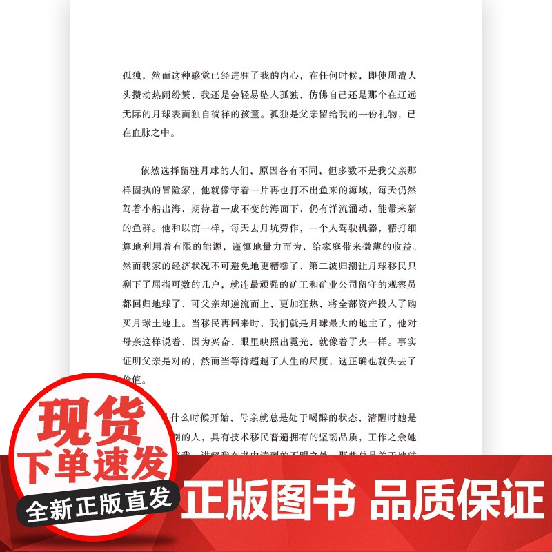 月球上的父亲 独立漫画艺术家胡晓江奇异故事集 当代文学 华语小说书籍寓言插画近未来幻想题材奇异故事集 后浪正版高清大图
